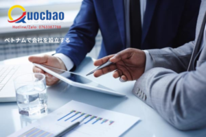 ベトナムで会社を設立する