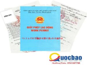 ベトナムでの労働許可取り消しの手続きは