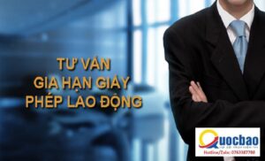 労働許可証の延長