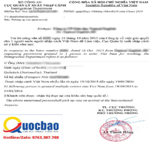 外國人在越南的擔保函樣本